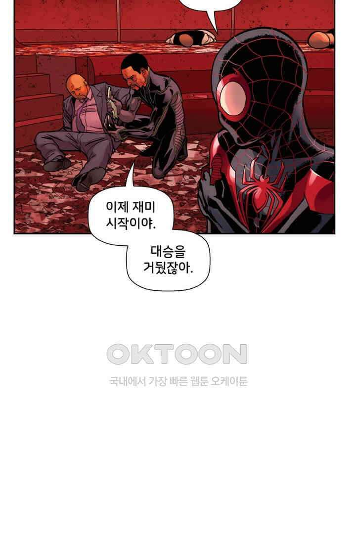 스파이더맨: 마일스 모랄레스 22화 19