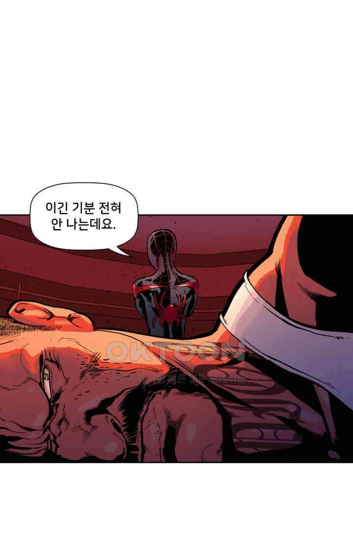 스파이더맨: 마일스 모랄레스 22화 20
