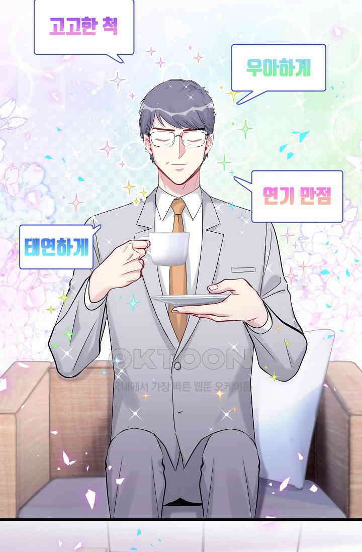 베이비가 생겼어요 167화 2