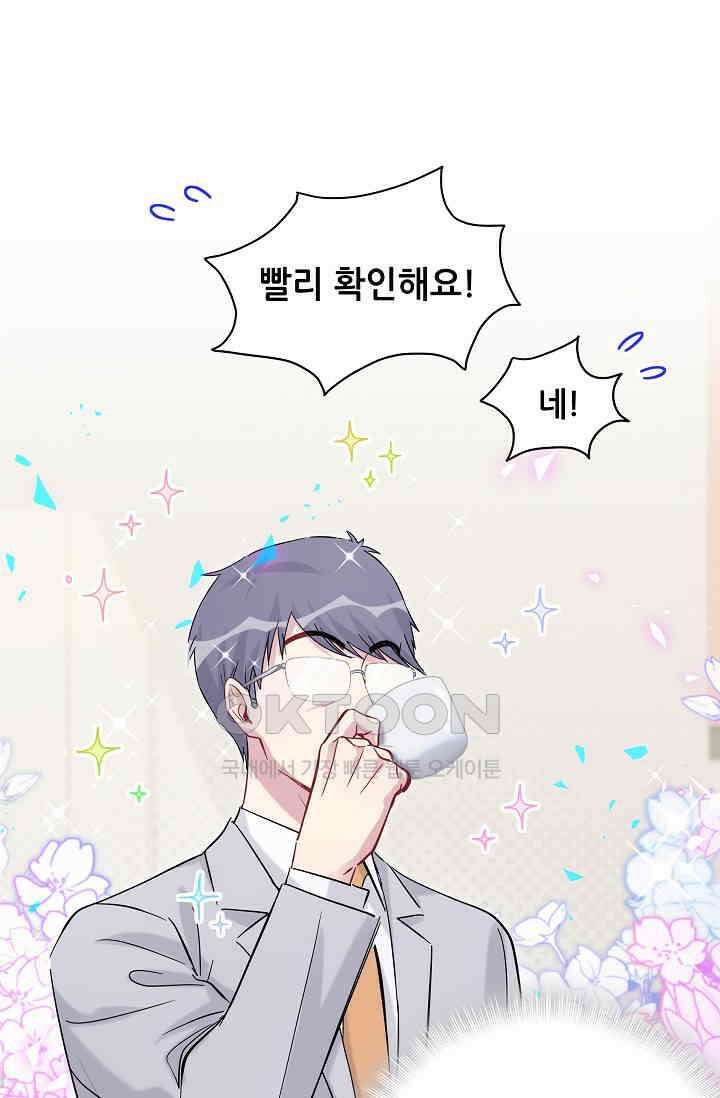 베이비가 생겼어요 167화 12