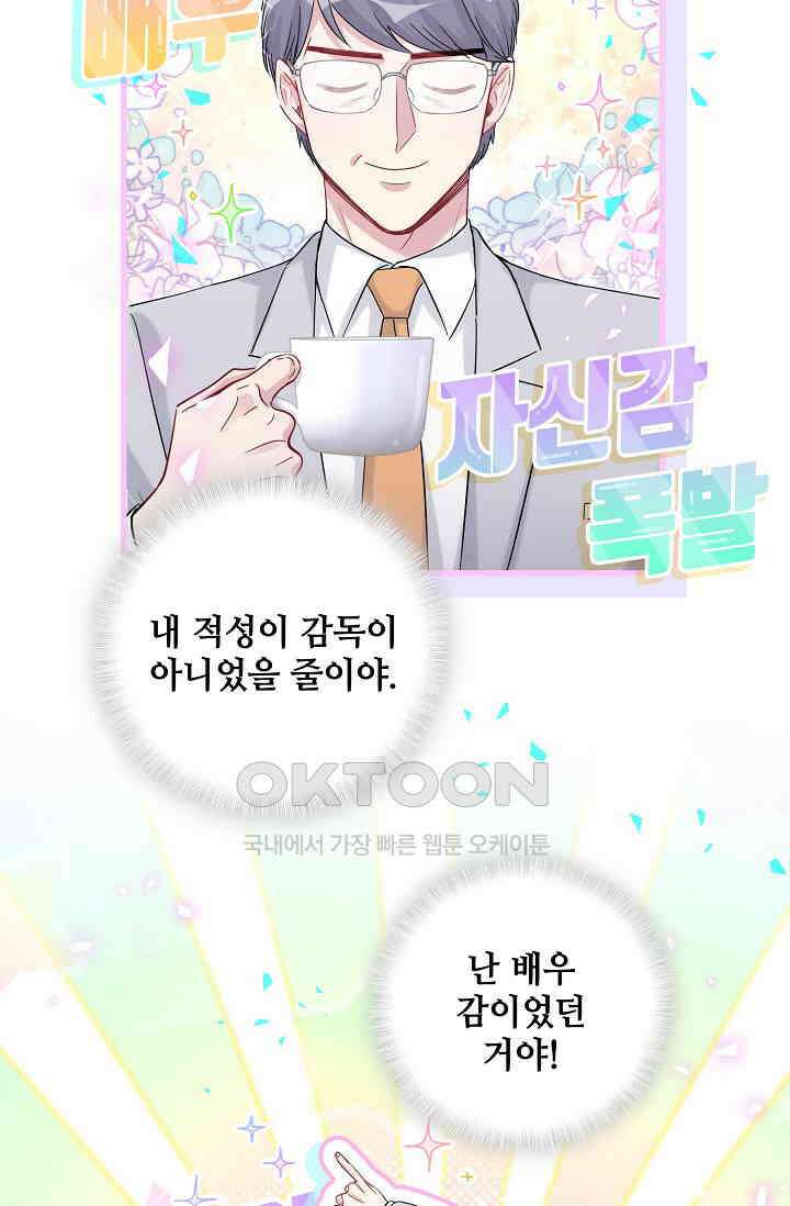 베이비가 생겼어요 167화 14