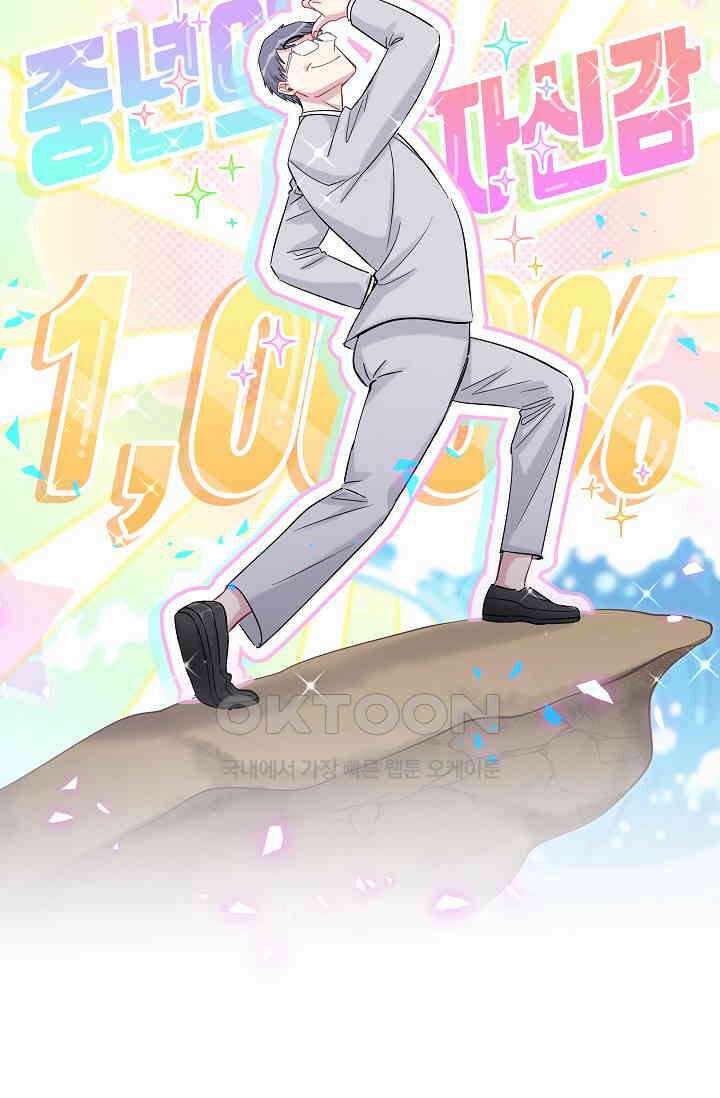 베이비가 생겼어요 167화 15