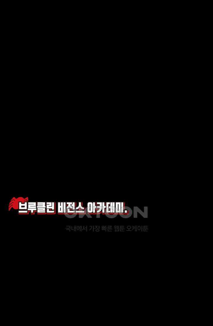 스파이더맨: 마일스 모랄레스 30화 1