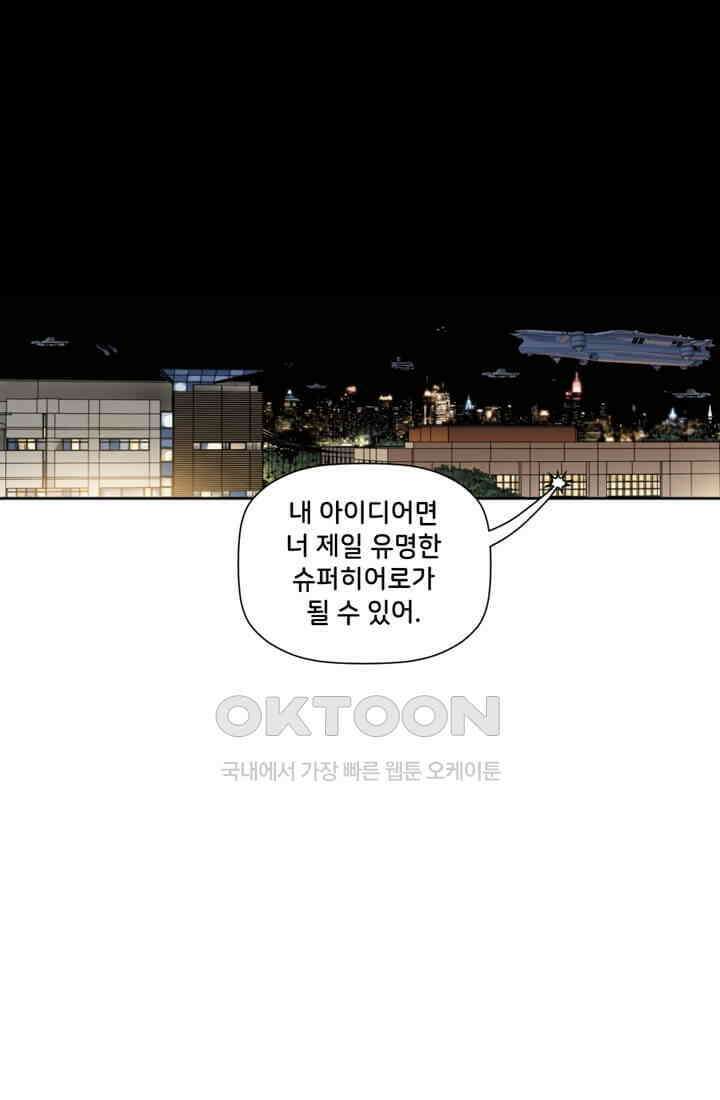 스파이더맨: 마일스 모랄레스 30화 2