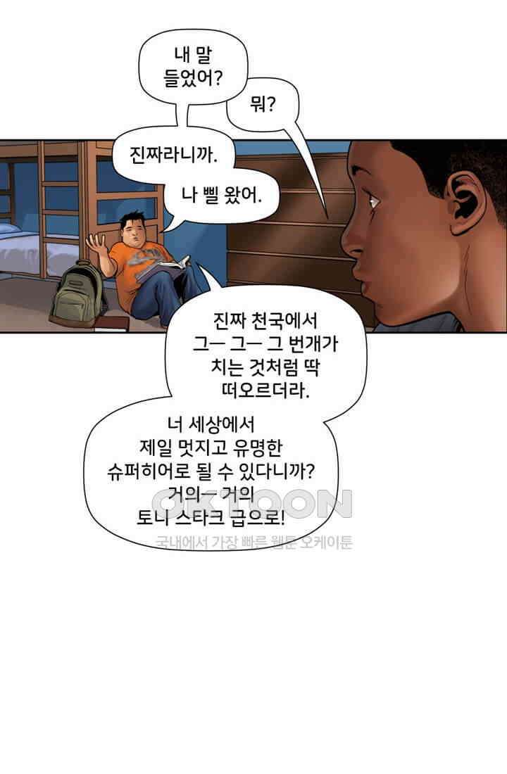 스파이더맨: 마일스 모랄레스 30화 4