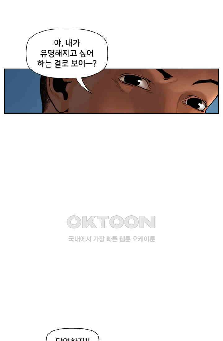 스파이더맨: 마일스 모랄레스 30화 5