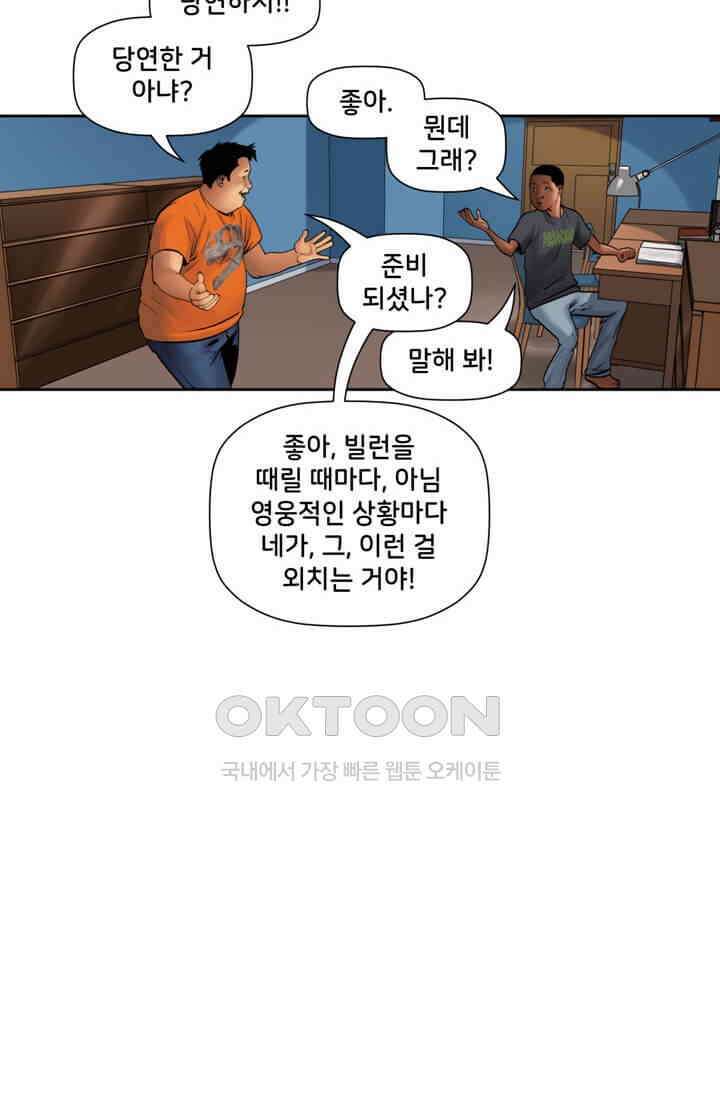 스파이더맨: 마일스 모랄레스 30화 6