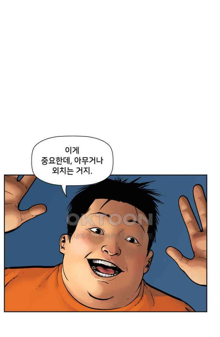 스파이더맨: 마일스 모랄레스 30화 7