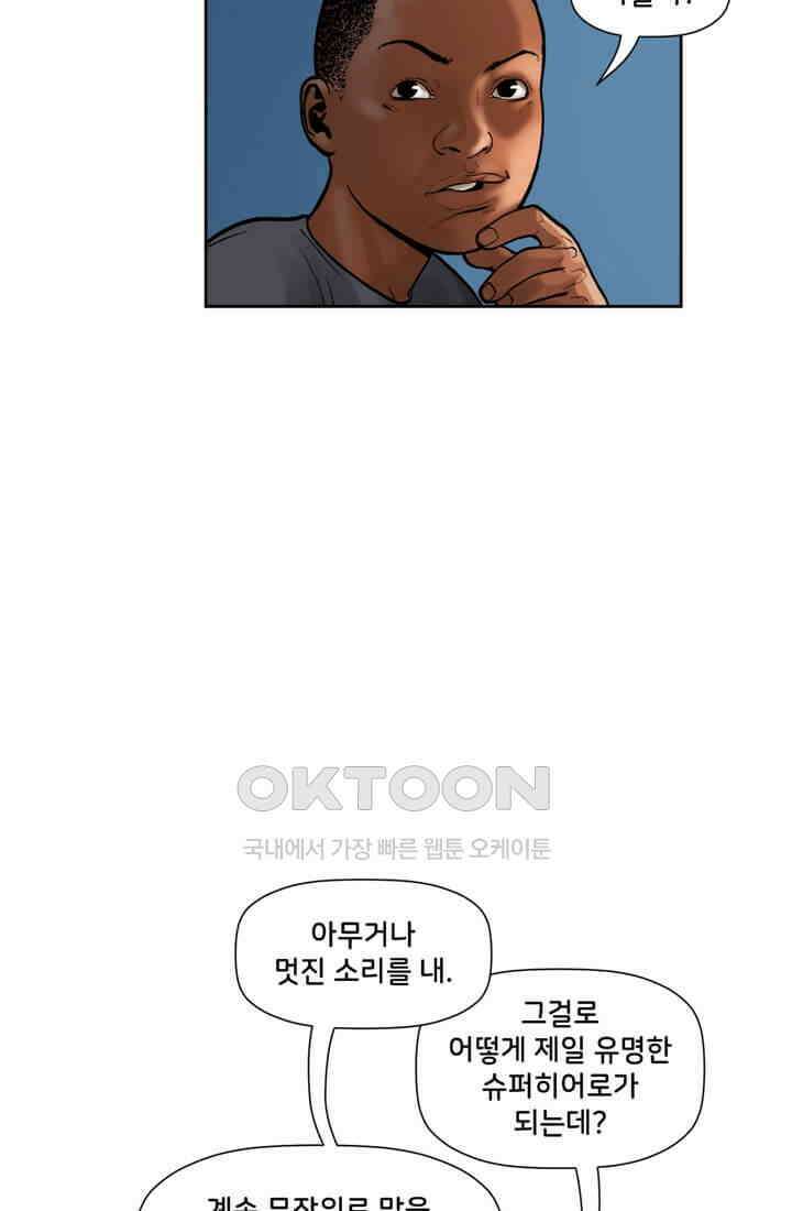 스파이더맨: 마일스 모랄레스 30화 13