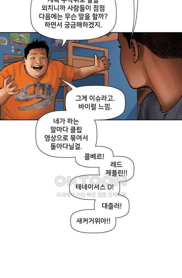 스파이더맨: 마일스 모랄레스 30화 14