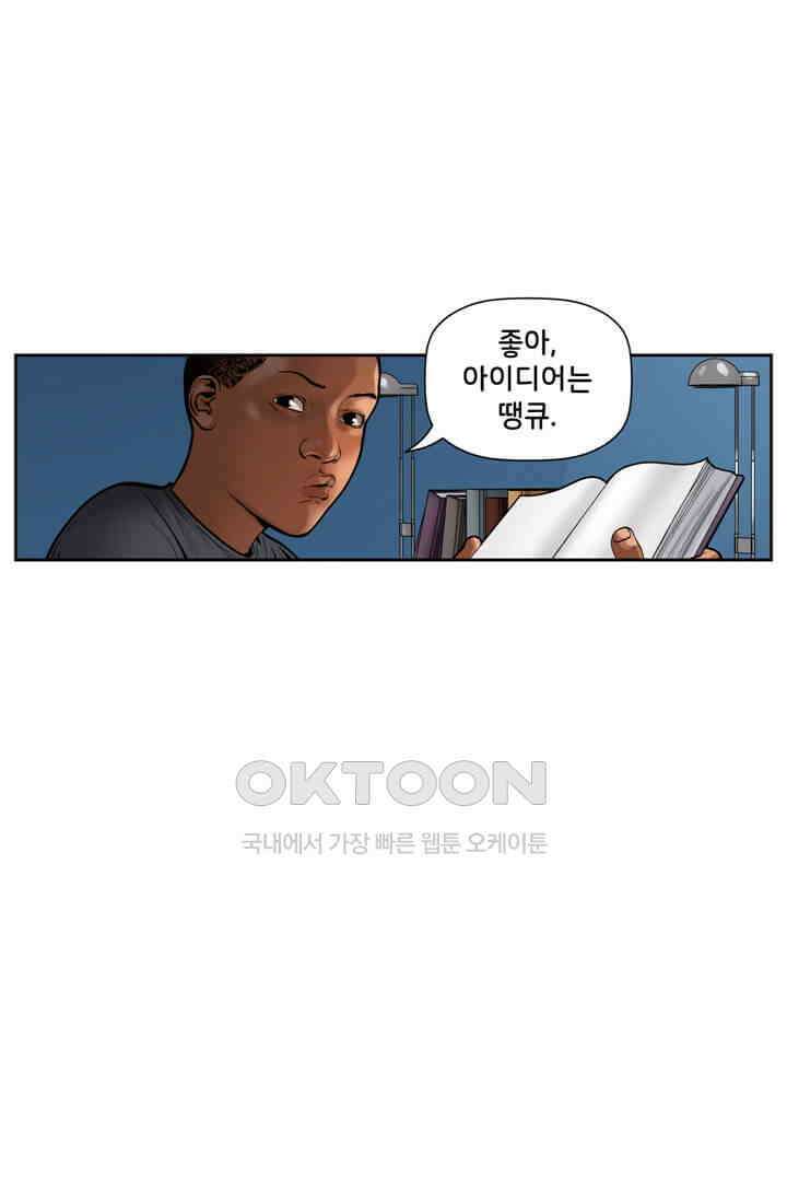 스파이더맨: 마일스 모랄레스 30화 15