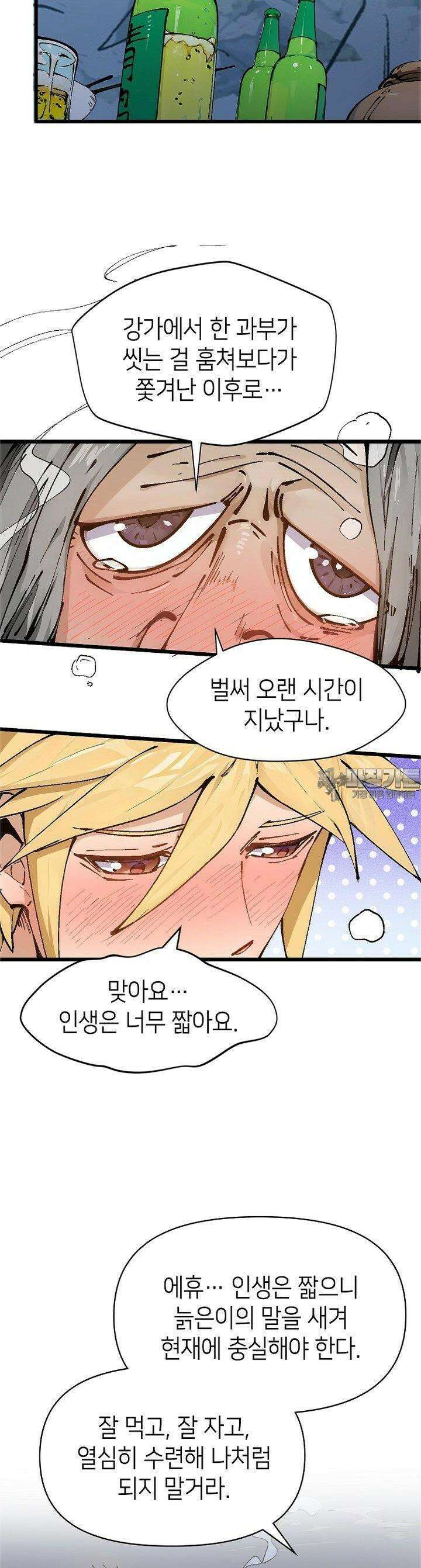 초초수련천년 147화 9