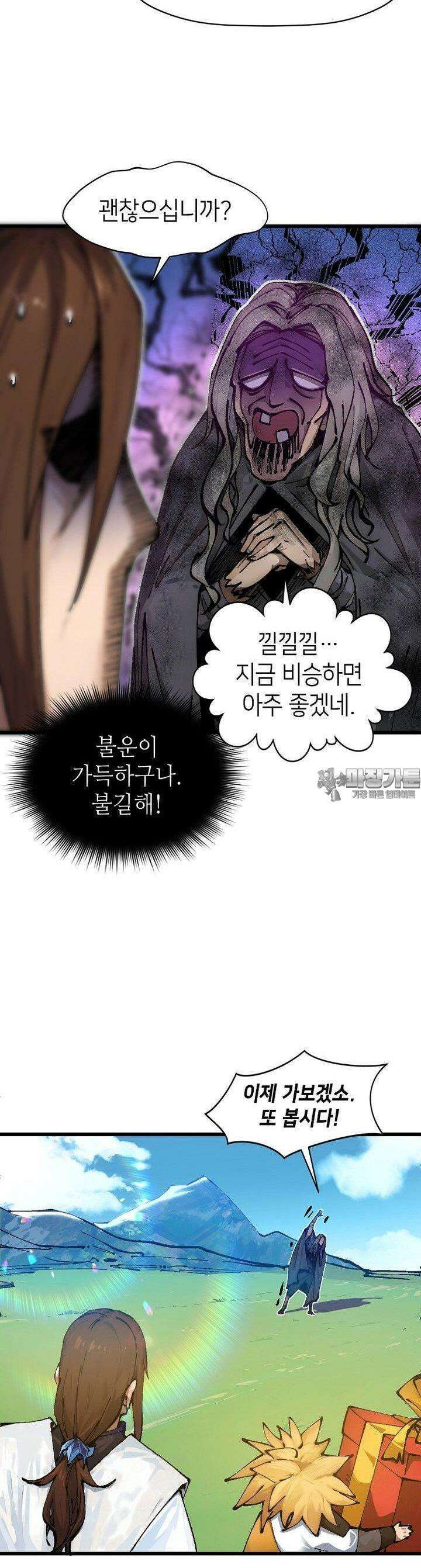 초초수련천년 147화 12