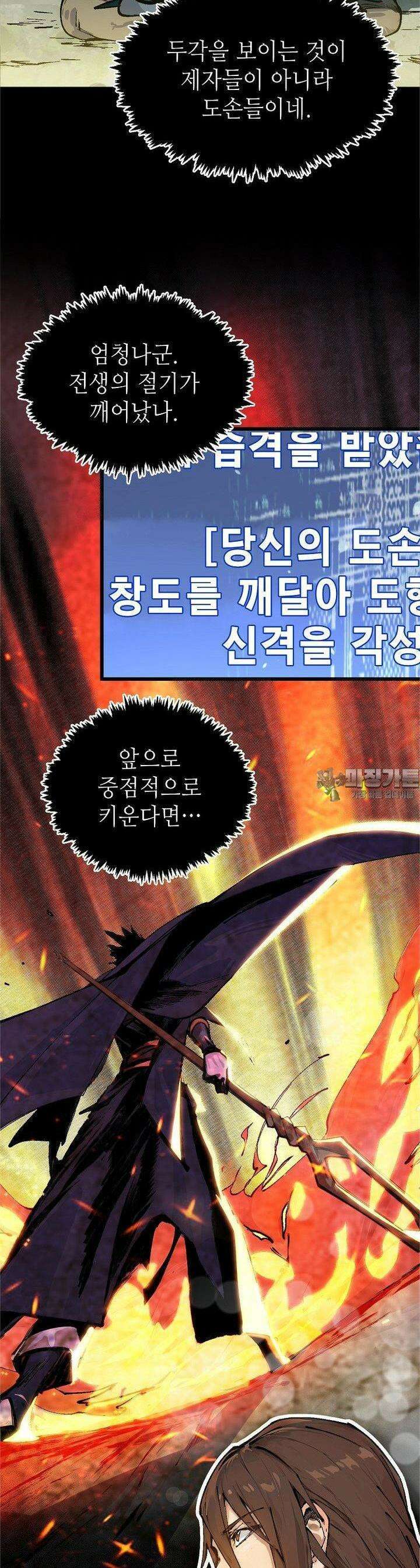 초초수련천년 147화 17