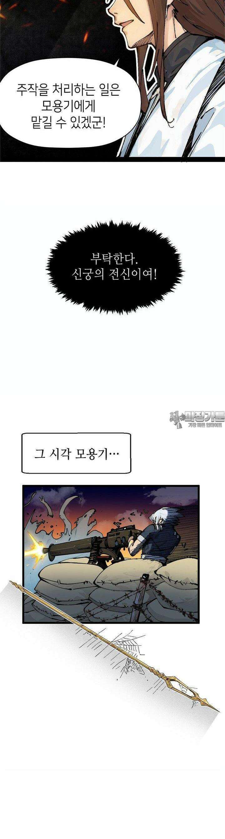 초초수련천년 147화 18