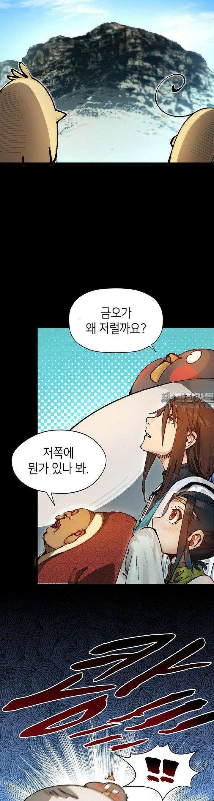 초초수련천년 147화 22
