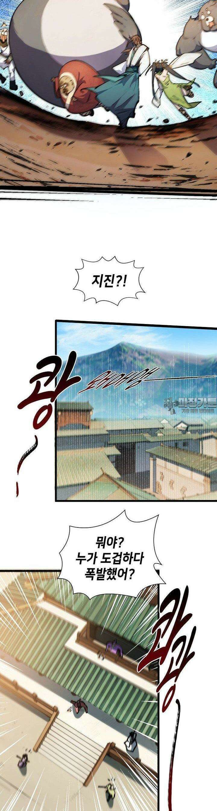 초초수련천년 147화 23