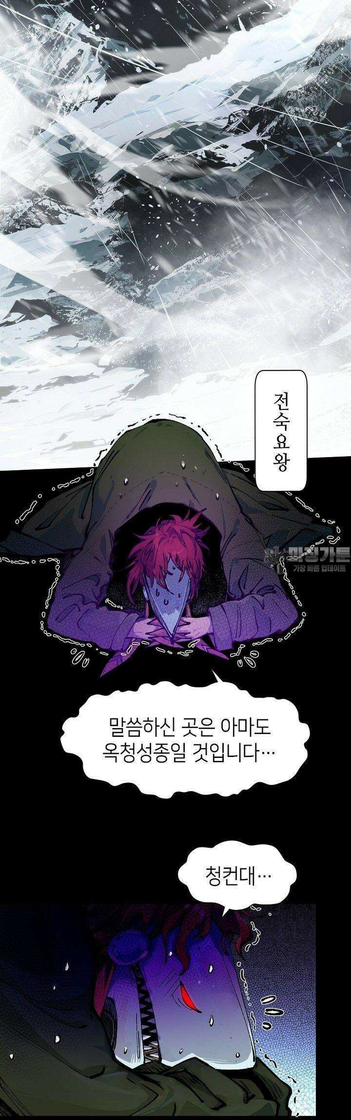 초초수련천년 147화 28