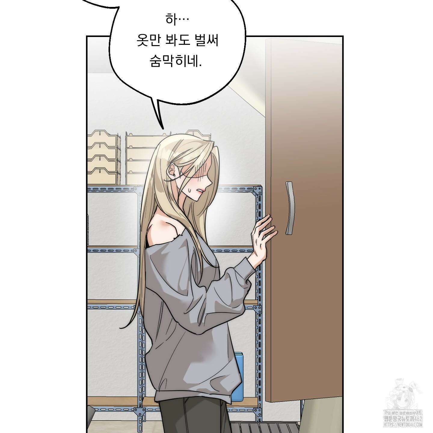 드렁큰 마이 보스 23화 시즌1 완결 4