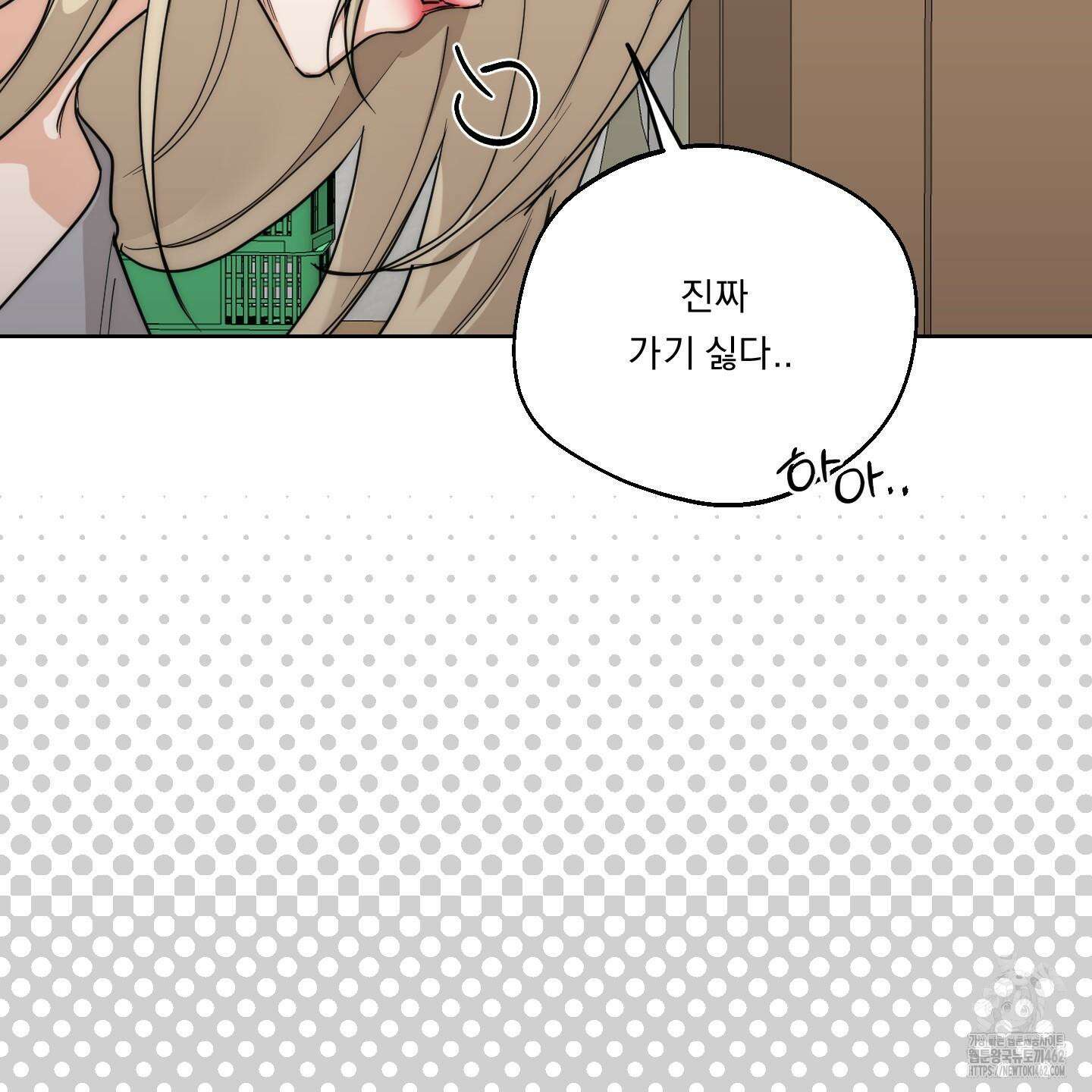 드렁큰 마이 보스 23화 시즌1 완결 6