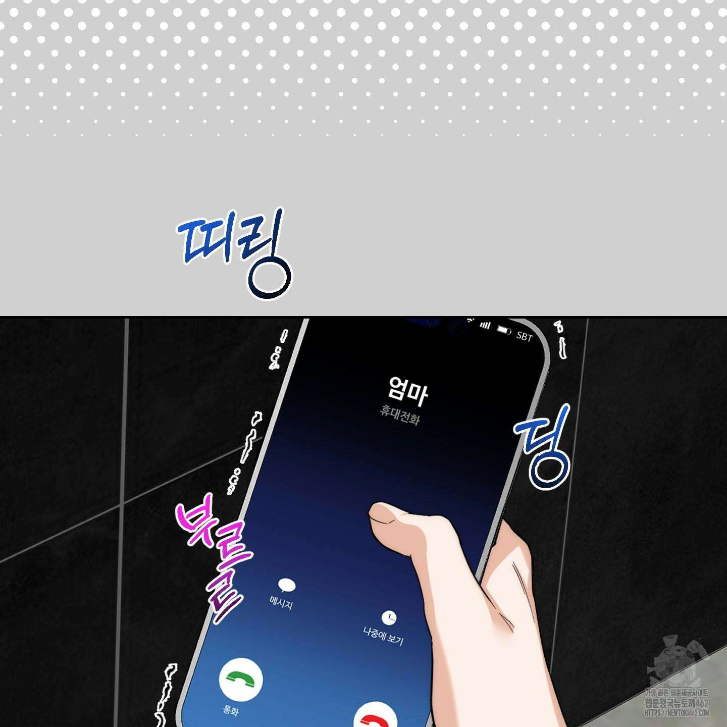 드렁큰 마이 보스 23화 시즌1 완결 7