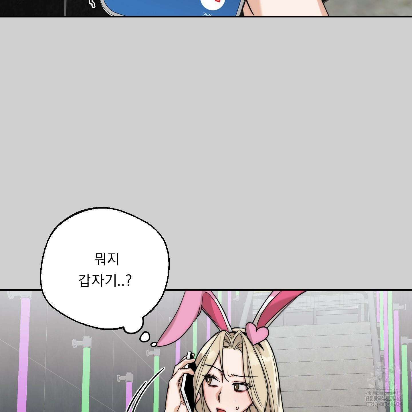 드렁큰 마이 보스 23화 시즌1 완결 8