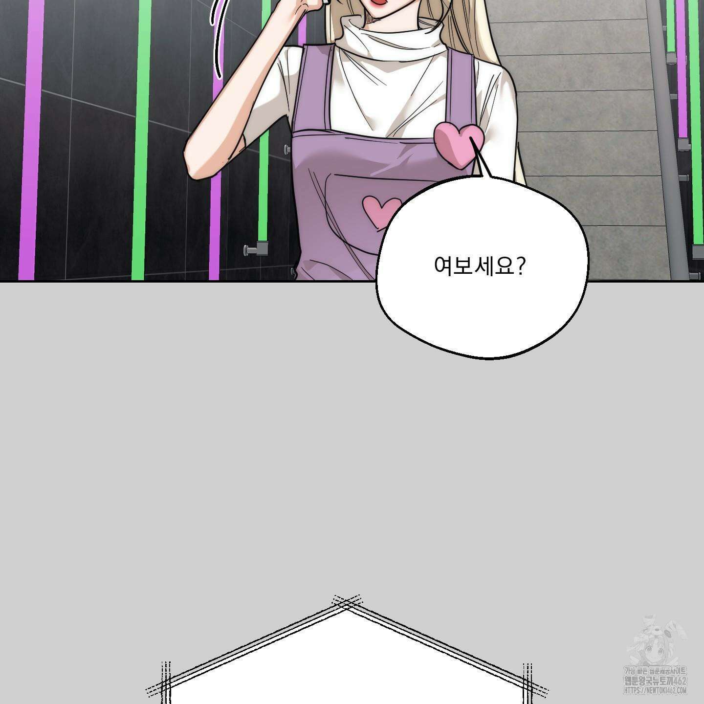 드렁큰 마이 보스 23화 시즌1 완결 9