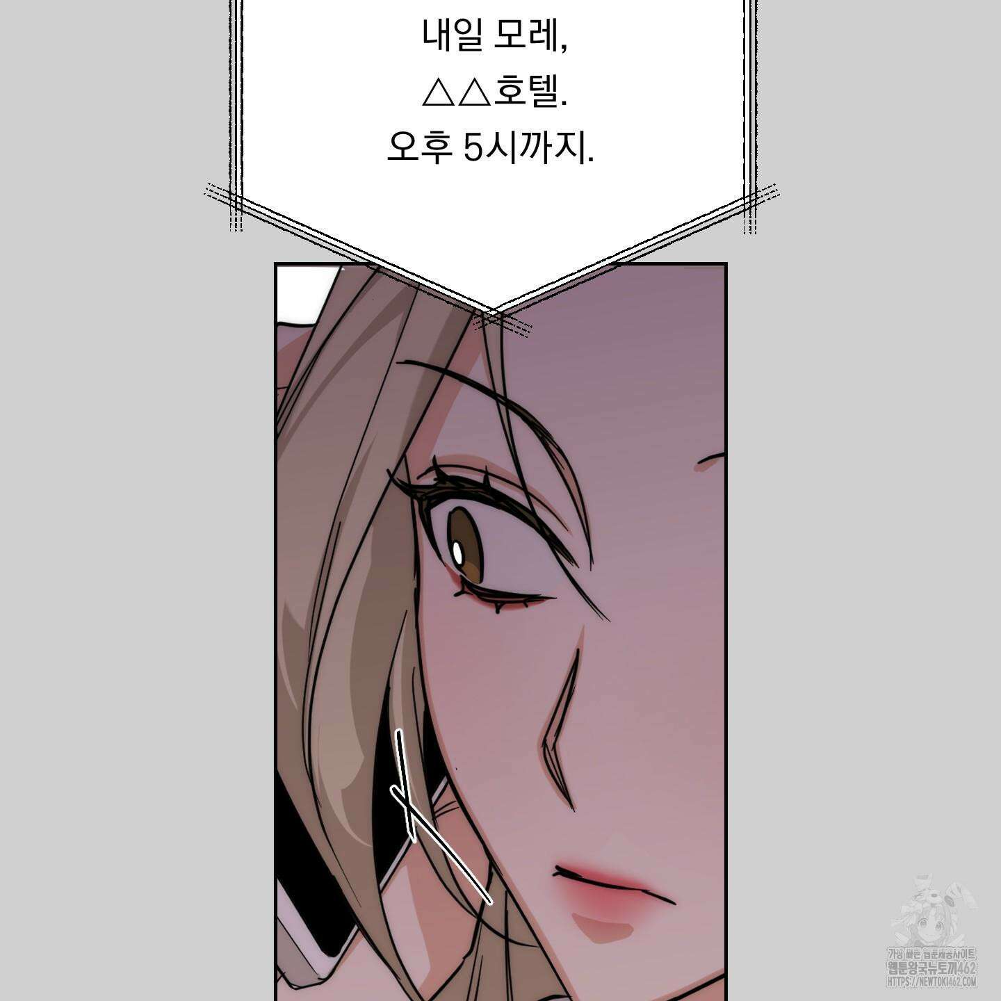 드렁큰 마이 보스 23화 시즌1 완결 10
