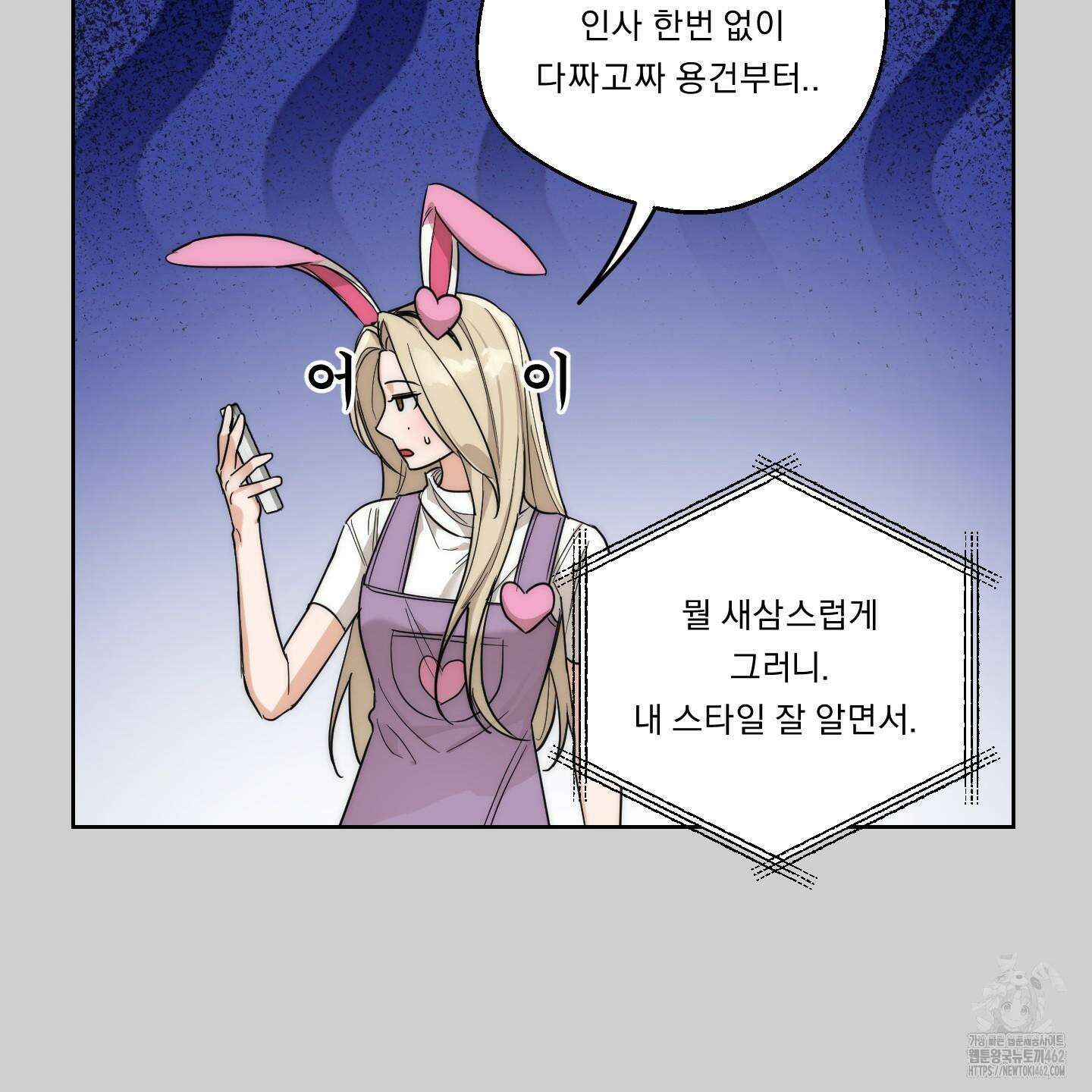 드렁큰 마이 보스 23화 시즌1 완결 12