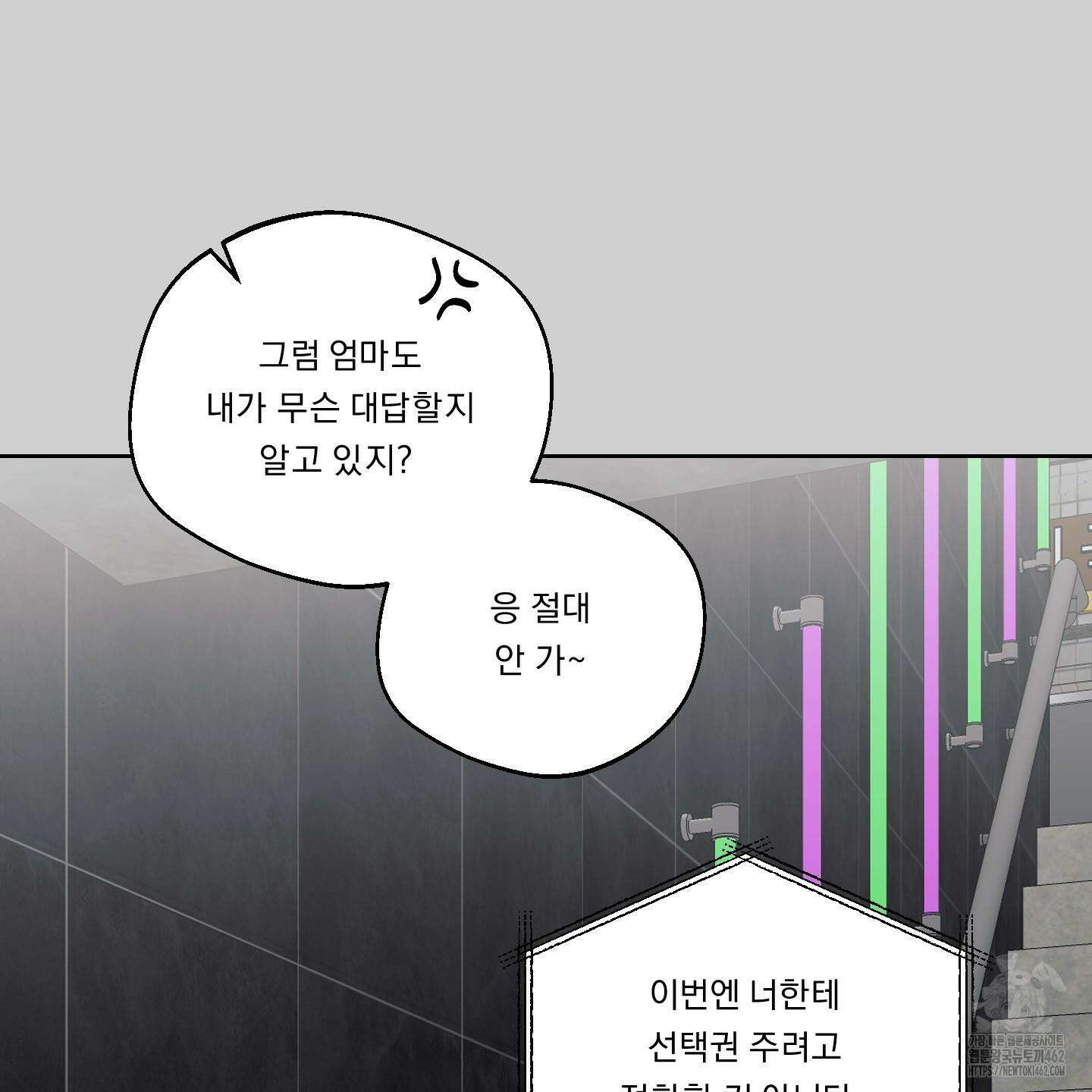 드렁큰 마이 보스 23화 시즌1 완결 13