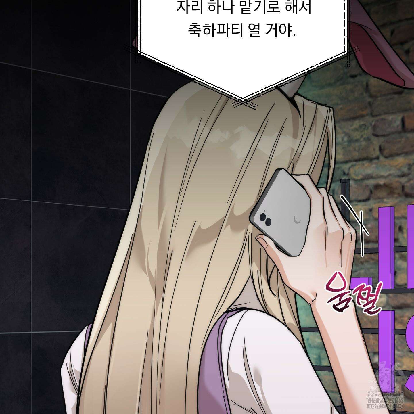 드렁큰 마이 보스 23화 시즌1 완결 15