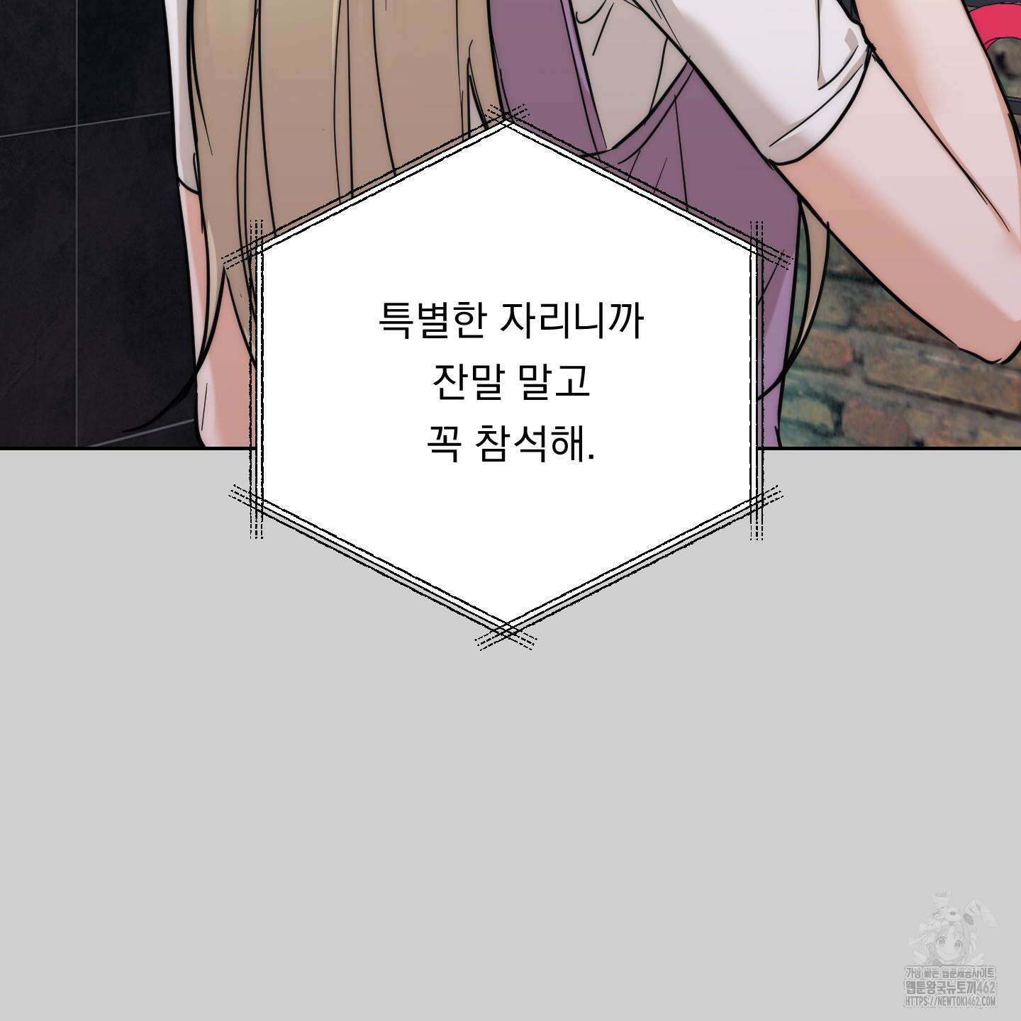 드렁큰 마이 보스 23화 시즌1 완결 16