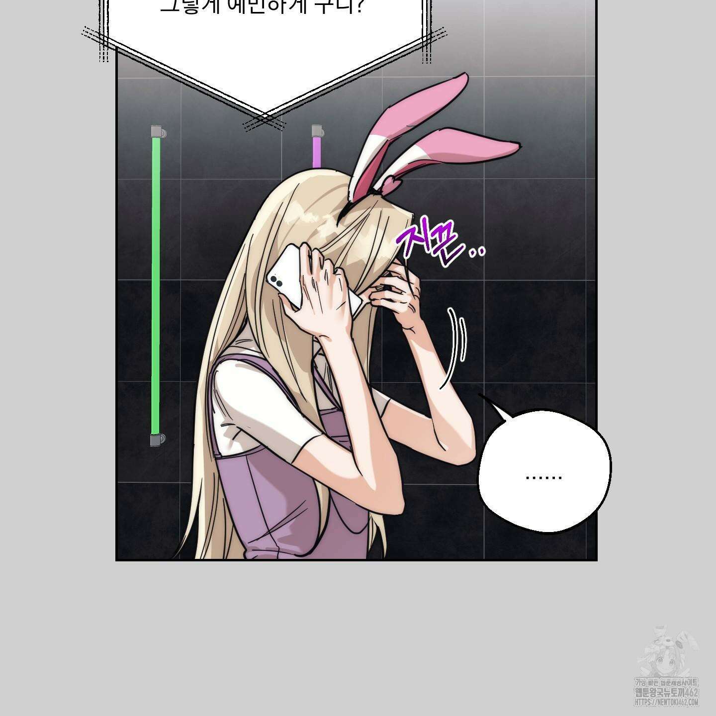 드렁큰 마이 보스 23화 시즌1 완결 19