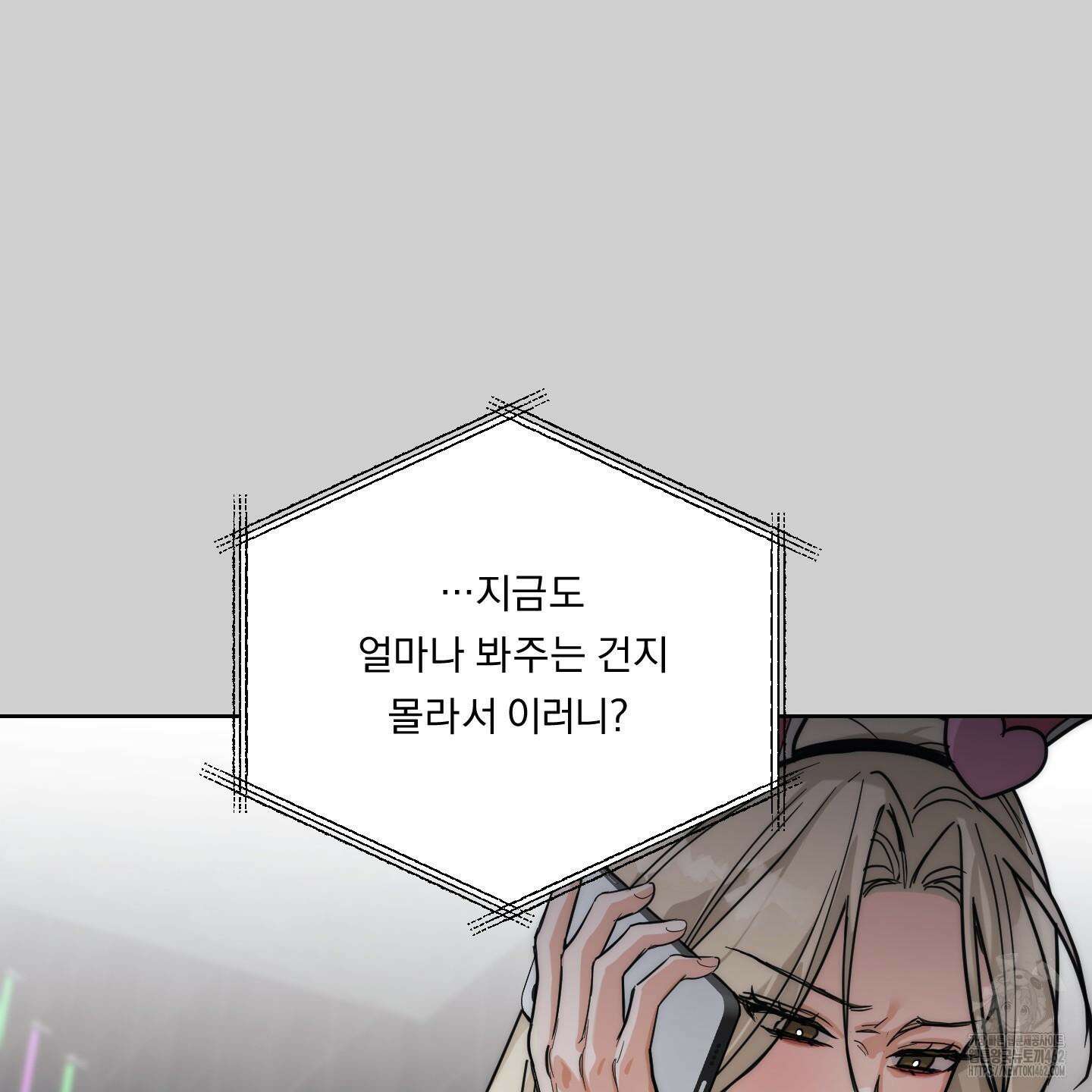 드렁큰 마이 보스 23화 시즌1 완결 22