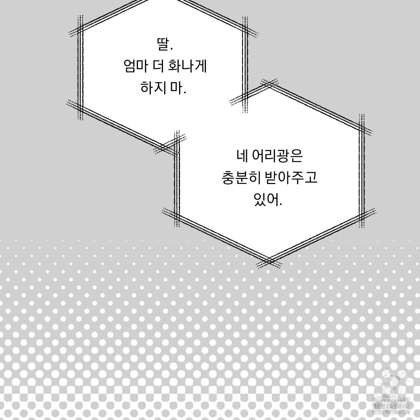 드렁큰 마이 보스 23화 시즌1 완결 24