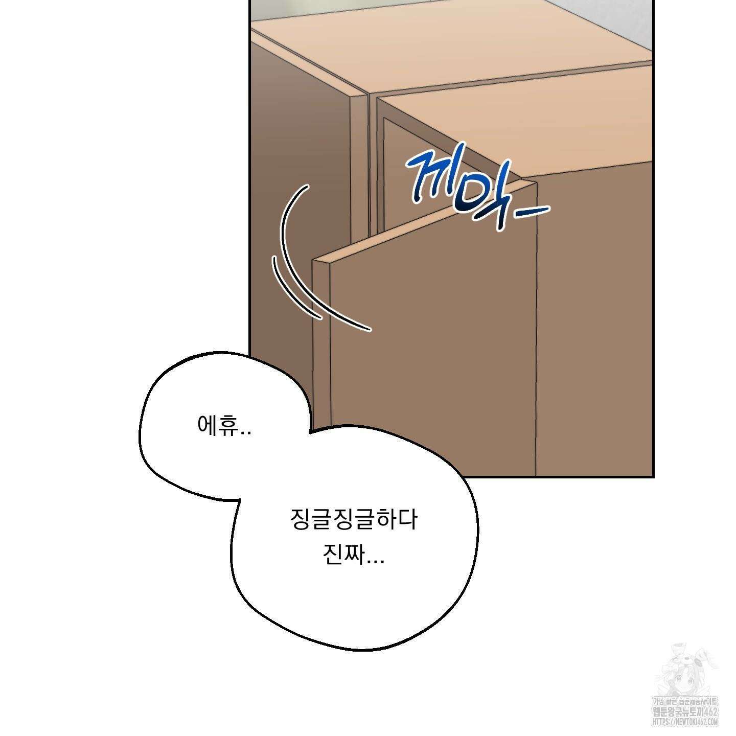 드렁큰 마이 보스 23화 시즌1 완결 27