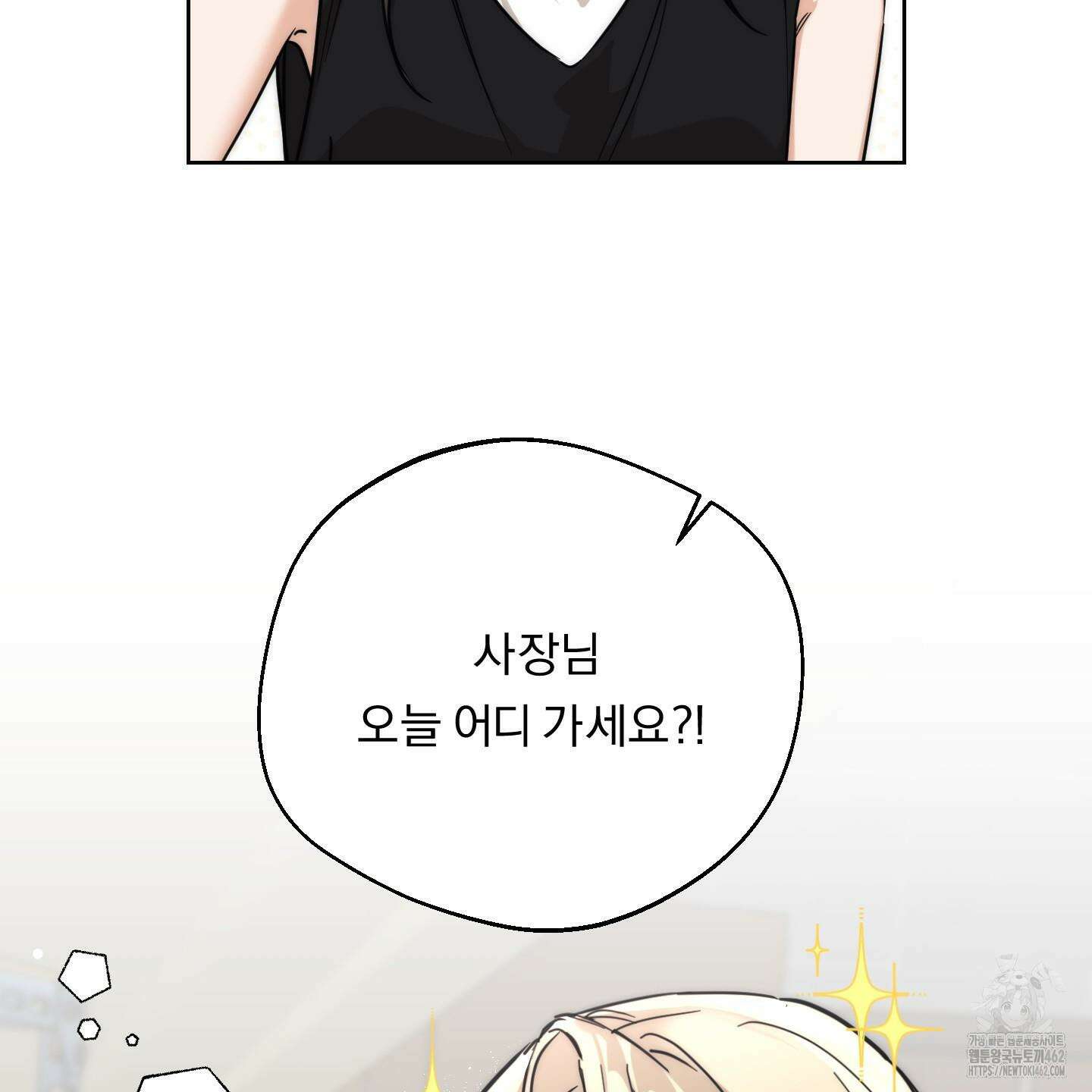 드렁큰 마이 보스 23화 시즌1 완결 32