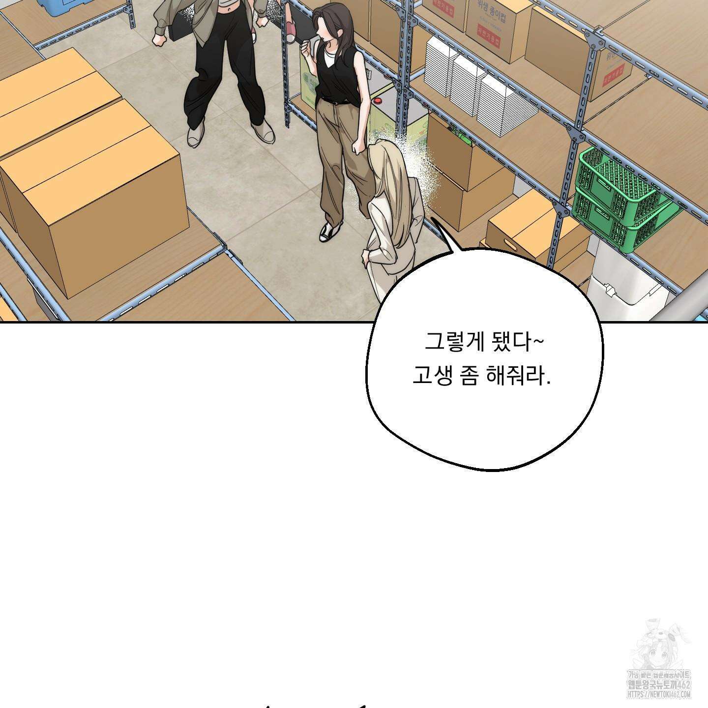 드렁큰 마이 보스 23화 시즌1 완결 38