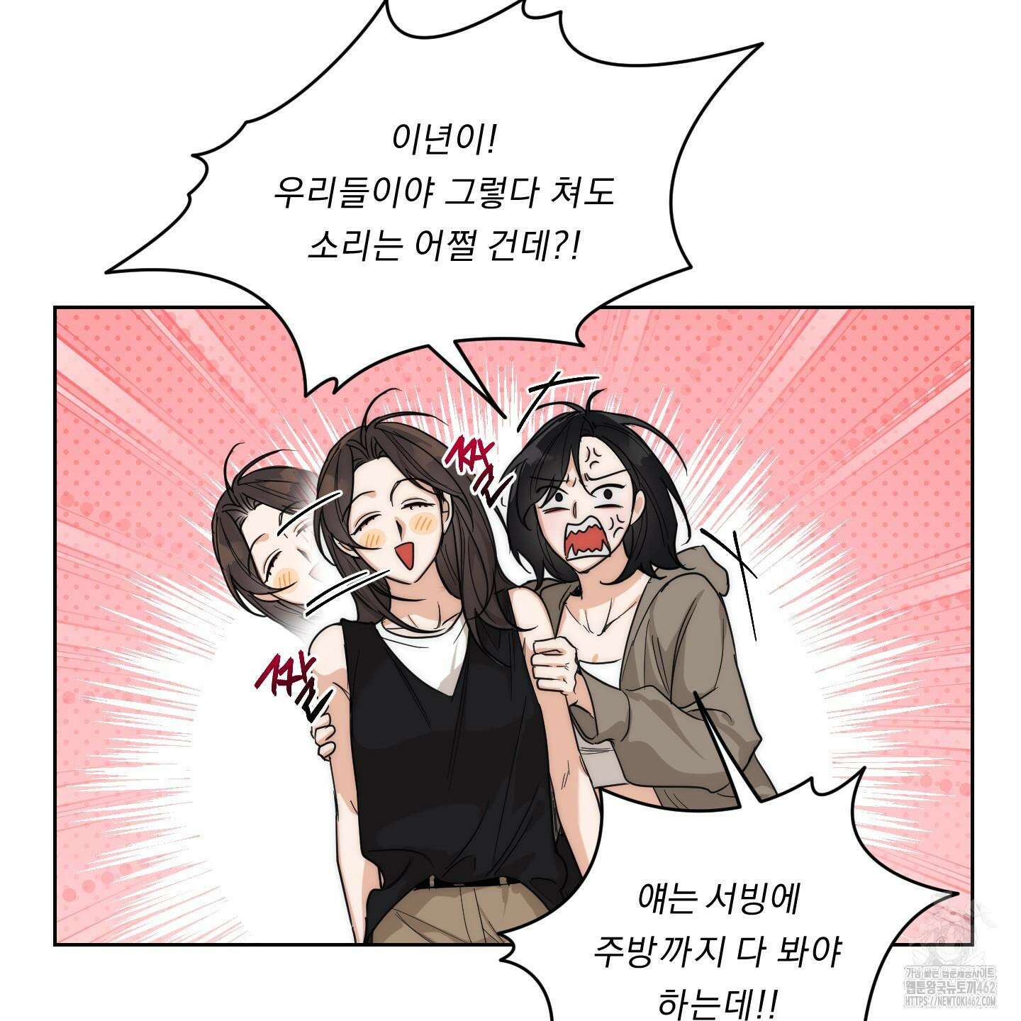 드렁큰 마이 보스 23화 시즌1 완결 39
