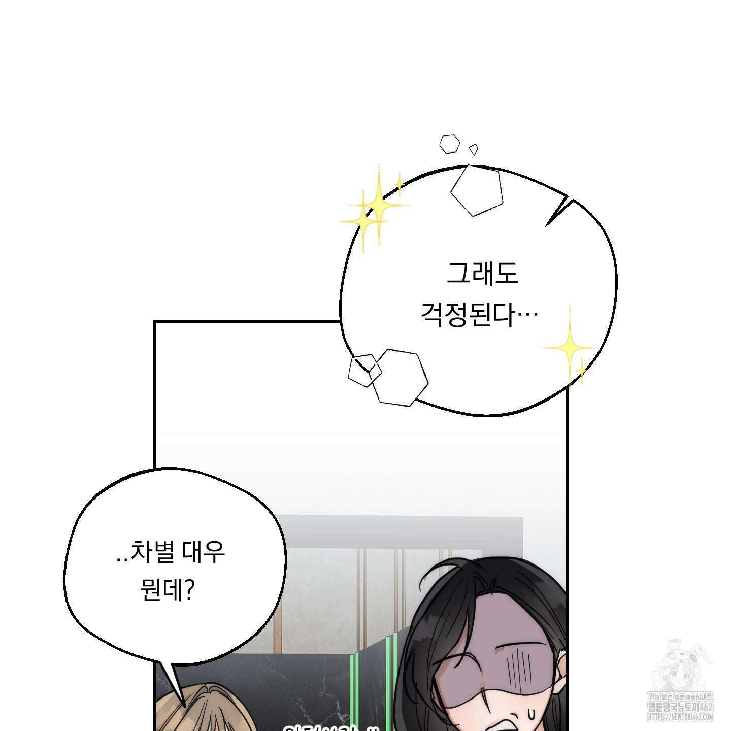 드렁큰 마이 보스 23화 시즌1 완결 42