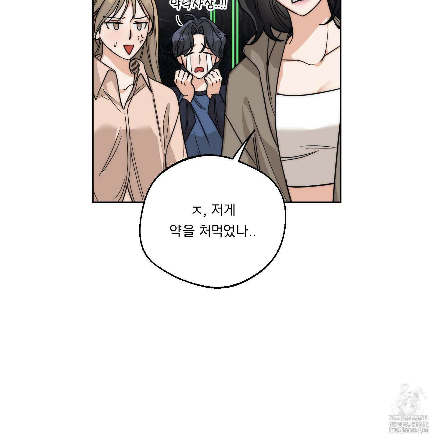 드렁큰 마이 보스 23화 시즌1 완결 43