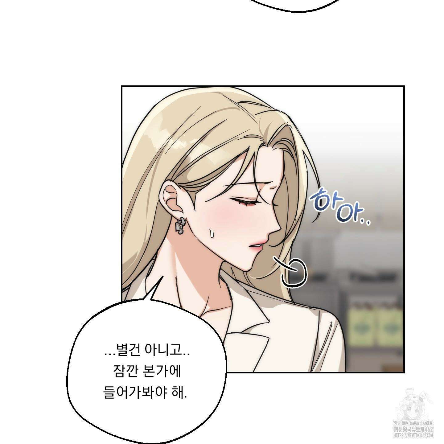 드렁큰 마이 보스 23화 시즌1 완결 45