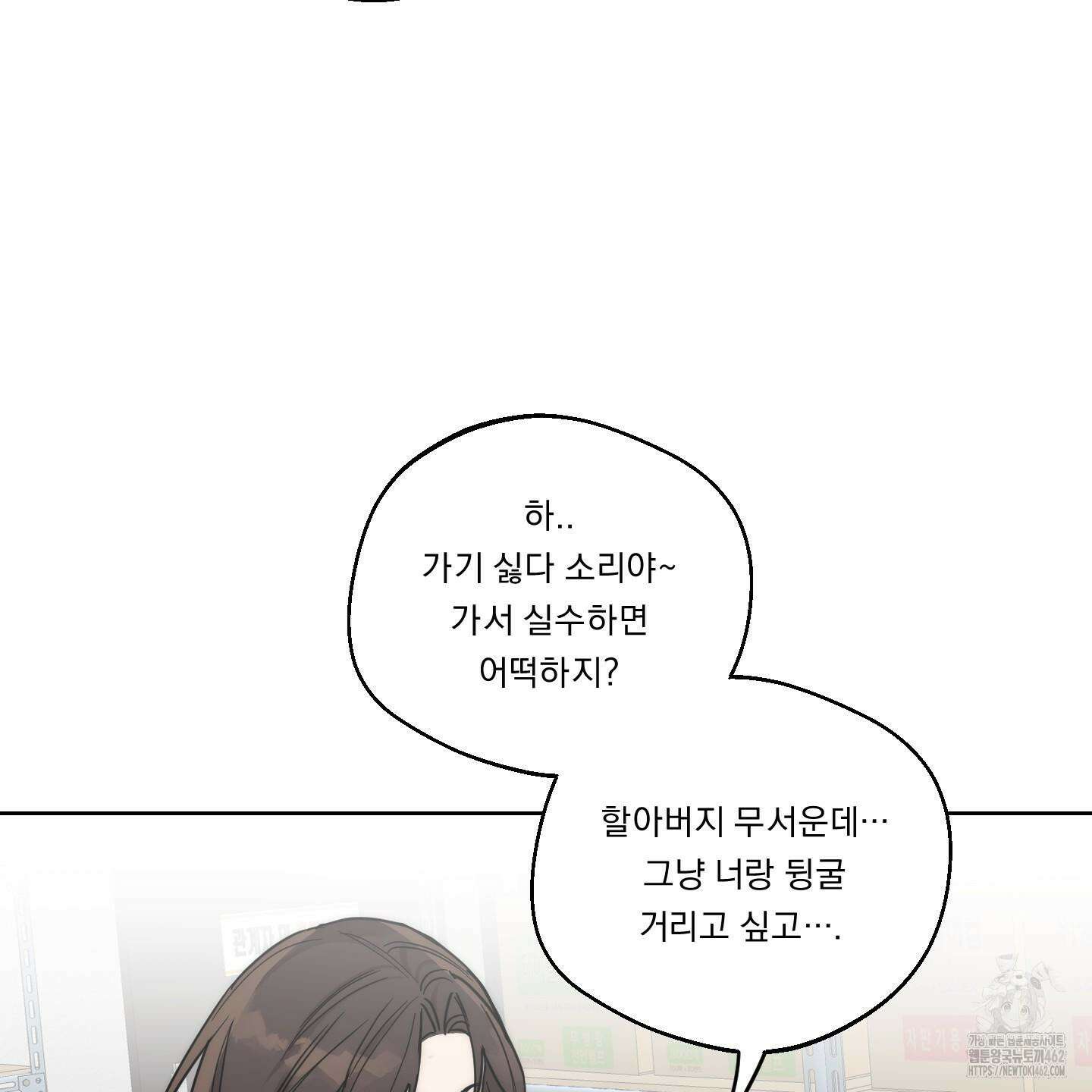 드렁큰 마이 보스 23화 시즌1 완결 46