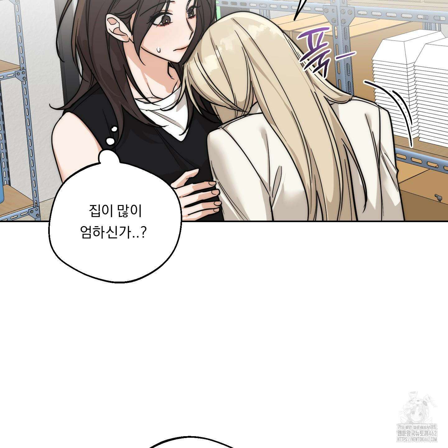 드렁큰 마이 보스 23화 시즌1 완결 47