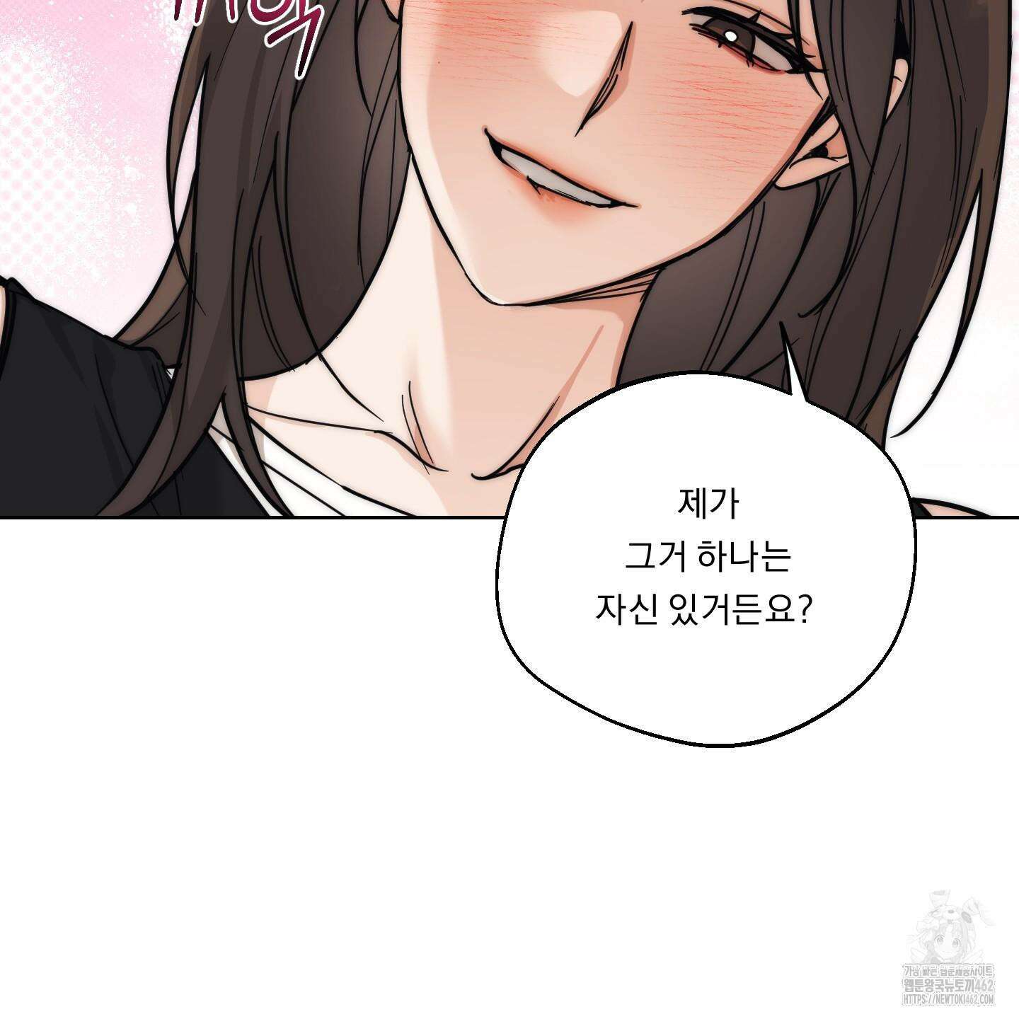 드렁큰 마이 보스 23화 시즌1 완결 50