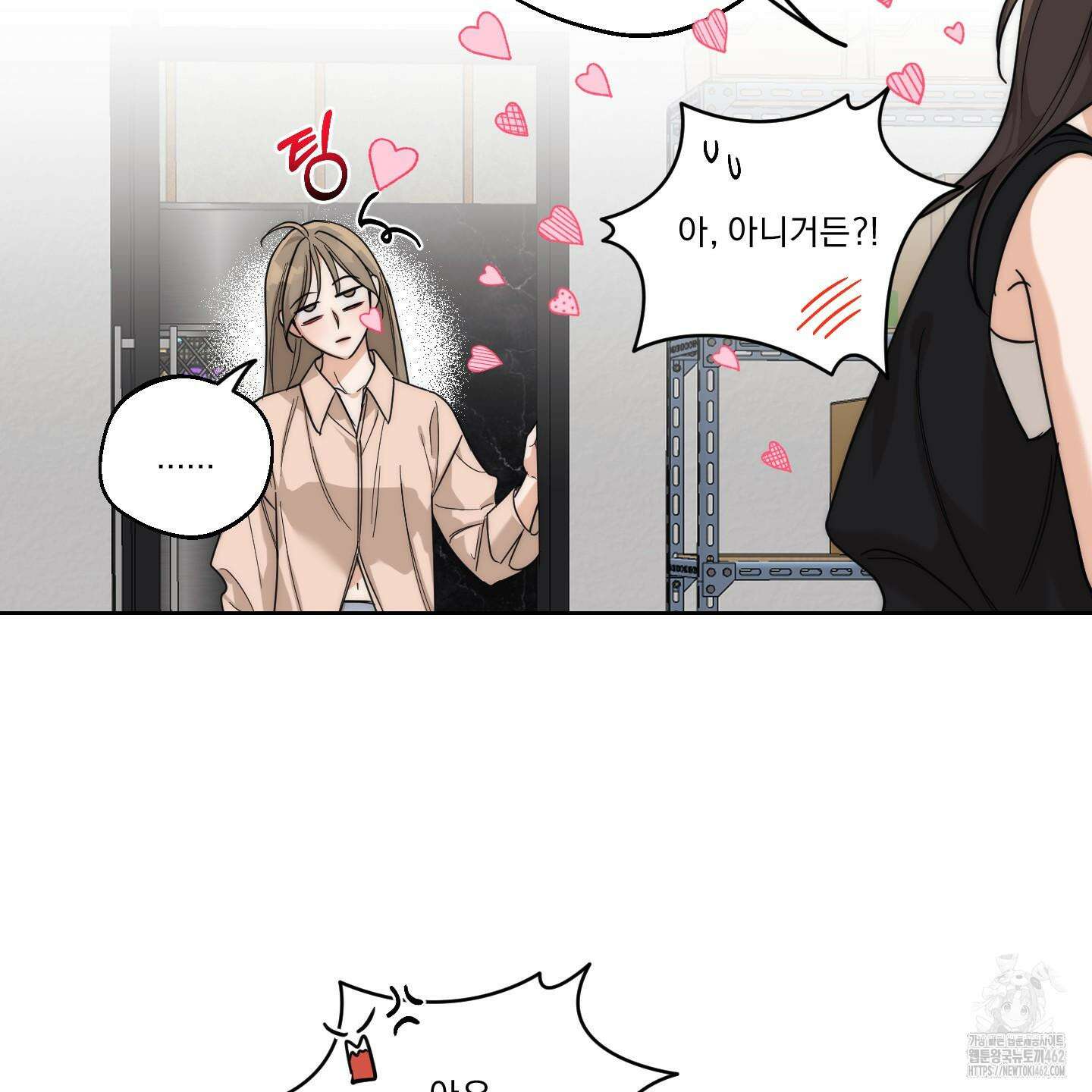 드렁큰 마이 보스 23화 시즌1 완결 53