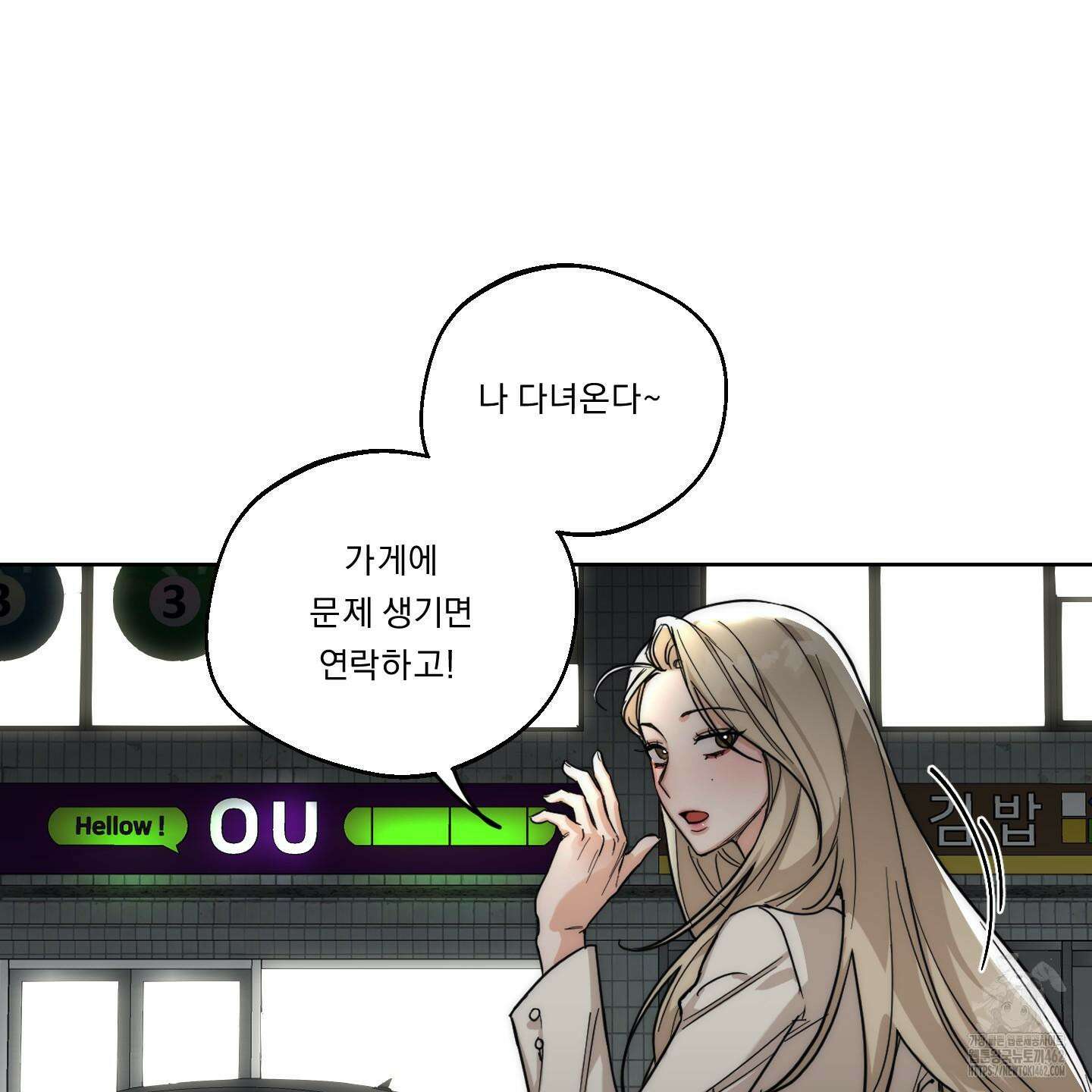 드렁큰 마이 보스 23화 시즌1 완결 56