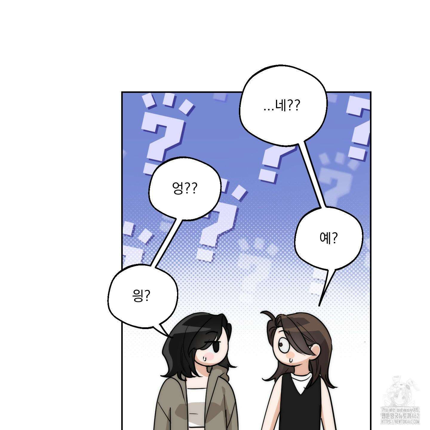 드렁큰 마이 보스 23화 시즌1 완결 60