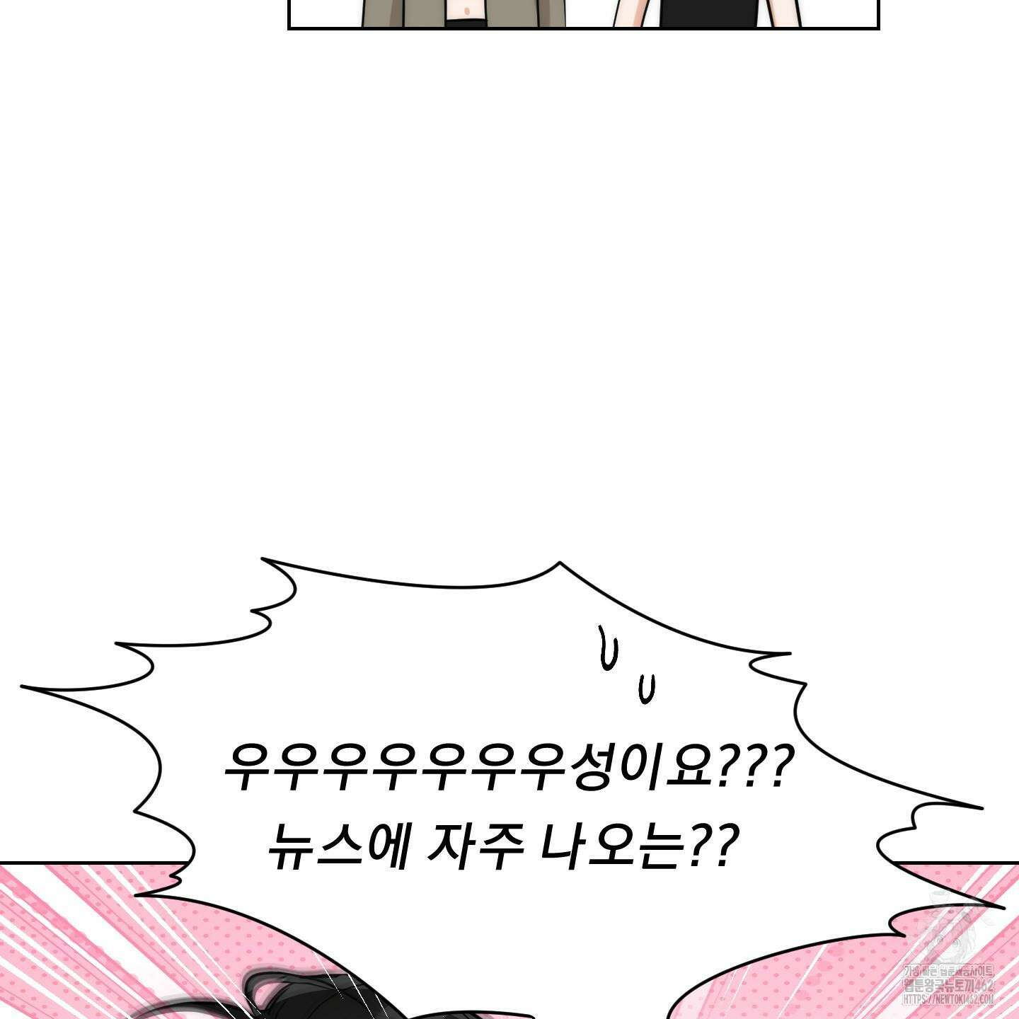 드렁큰 마이 보스 23화 시즌1 완결 61