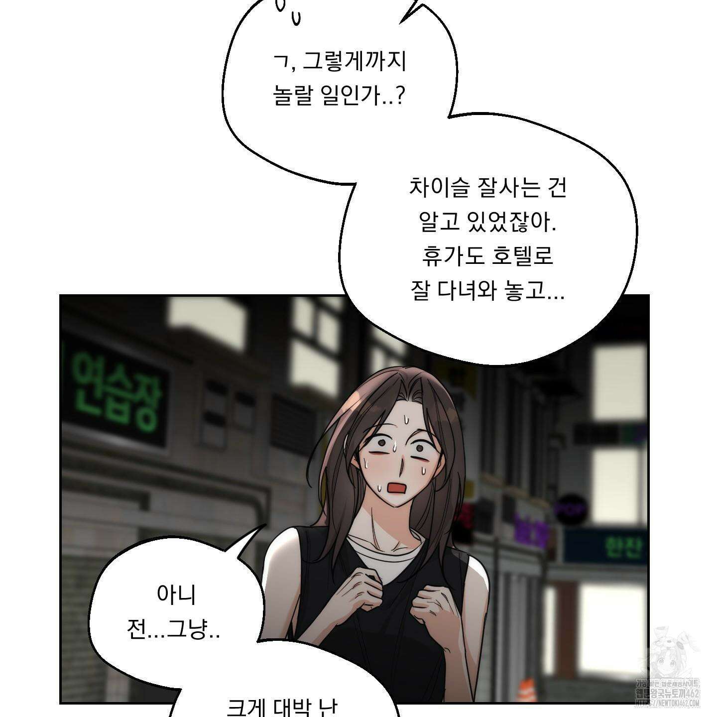 드렁큰 마이 보스 23화 시즌1 완결 63